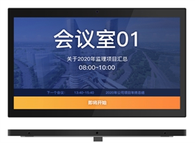 会议预约系统